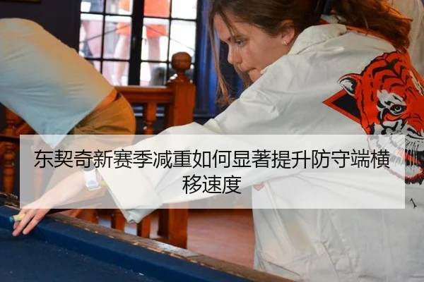 dong-qi-qi-xin-sai-ji-jian-zhong-ru-he-xian-zhu-ti-sheng-fang-shou-duan-heng-yi-su-du-2-689.jpg