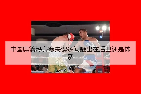 zhong-guo-nan-lan-re-shen-sai-shi-wu-duo-wen-ti-chu-zai-hou-wei-hai-shi-ti-xi-3-463.jpg